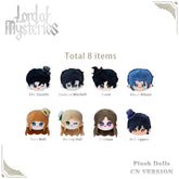 FANSZ genuine Lord of the Mysteries plush dumpling bag pendant keychain doll blind box novel surrounding